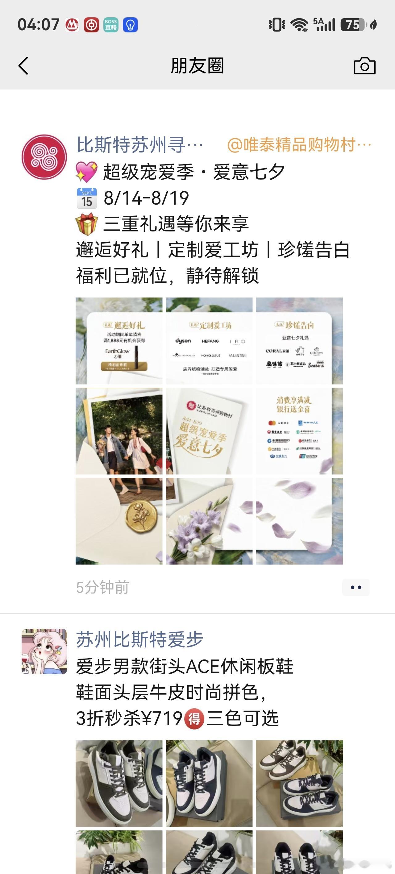 苏州上海都没时间去