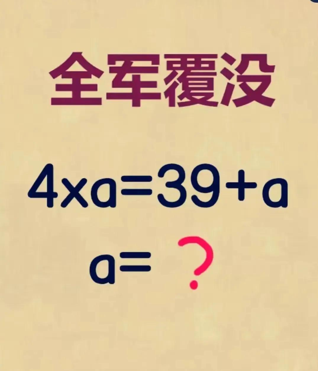 完全蒙了，这是能做出来的题目吗？小学三年级的家长说，这题目他家的小朋友，真的不会