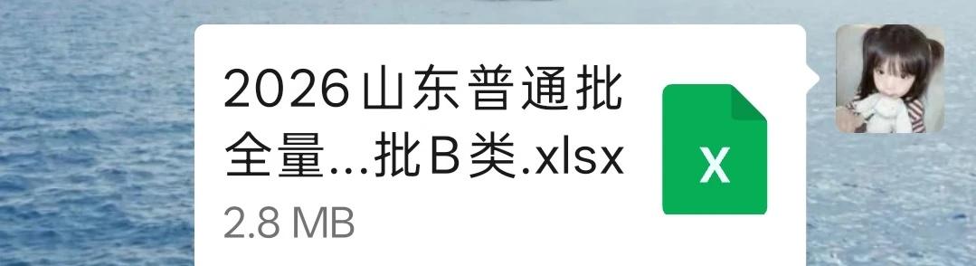 院校投档线居然出了山东高考志愿 报考指南 填志愿