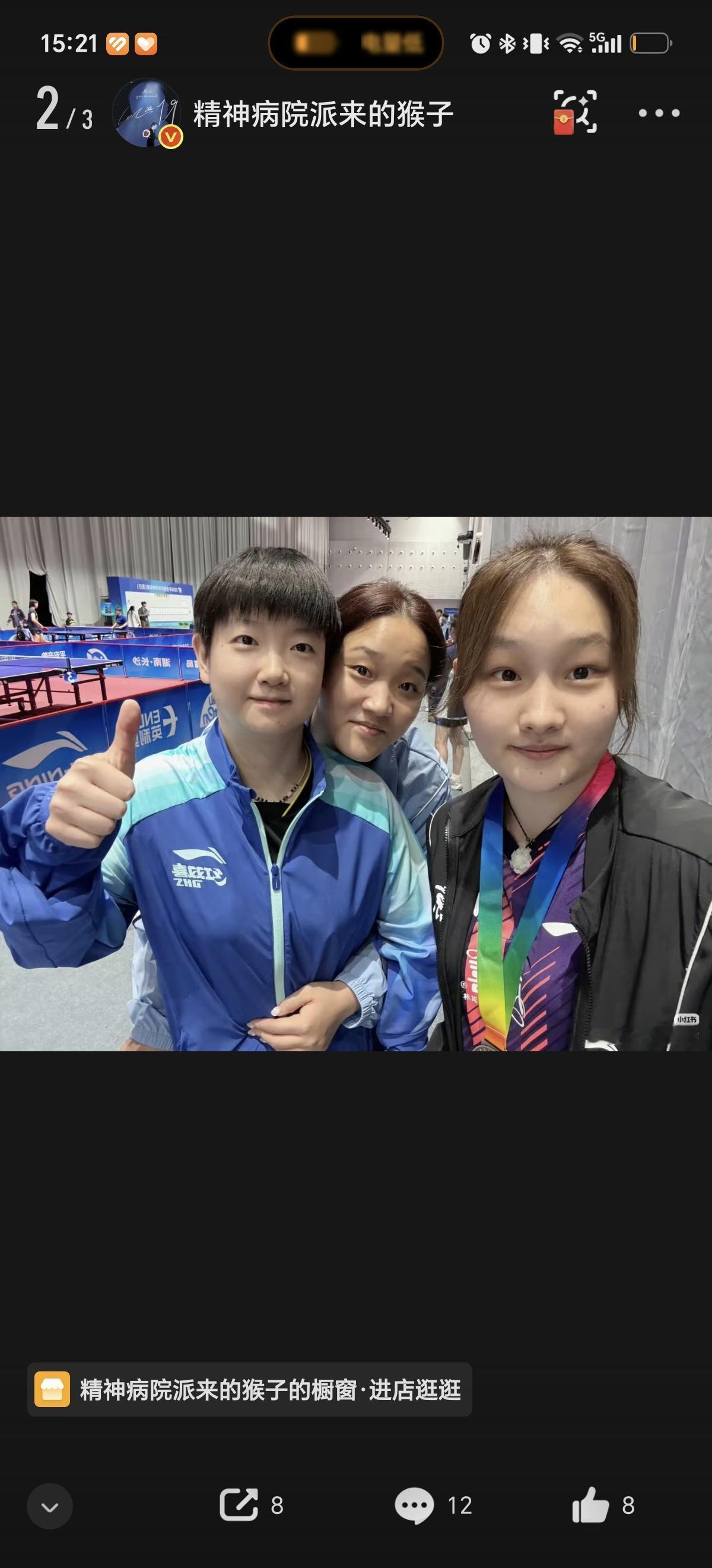 7月20日孙铭阳晒出和孙颖莎，李雅可合影。原来孙铭阳看着孙颖莎和李雅可合影，在后