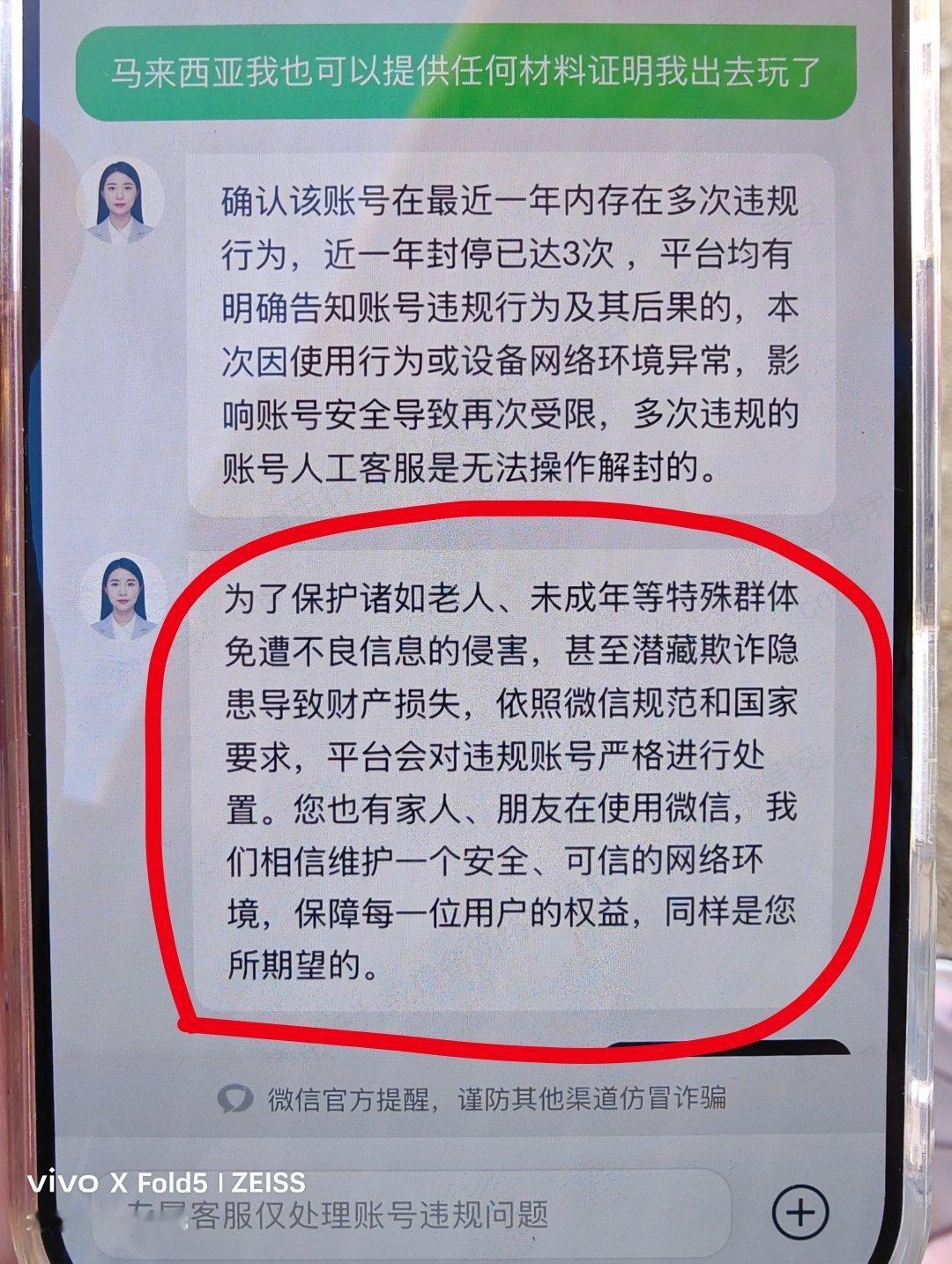 你们主观说封就能封？我说我可以提供出国一切材料，我愿意配合你们，只要你们找我要材