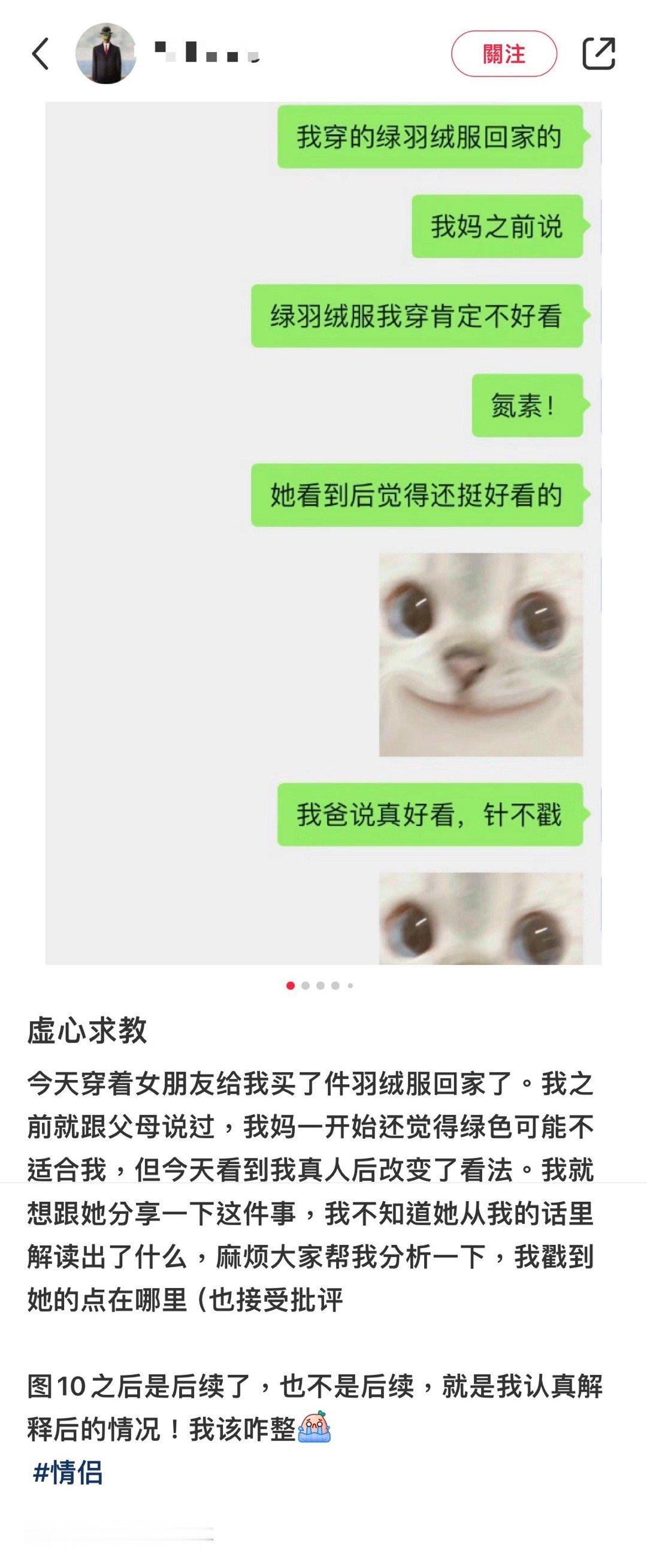 #龙年造梗大赛# 看完爱上他女朋友了…… ​​​