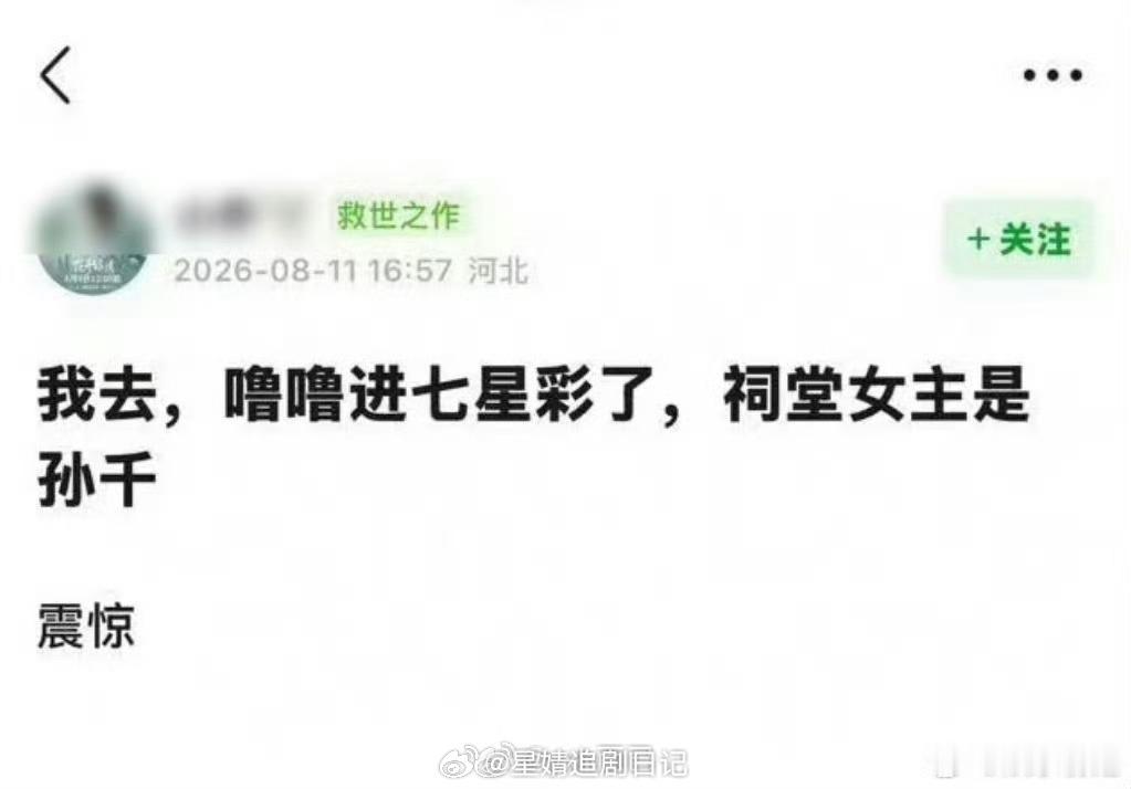 曝刺棠女主换成杨超越了，曝卢昱晓不演刺棠进七星彩 啊～刺棠女主又变杨超越了？但是