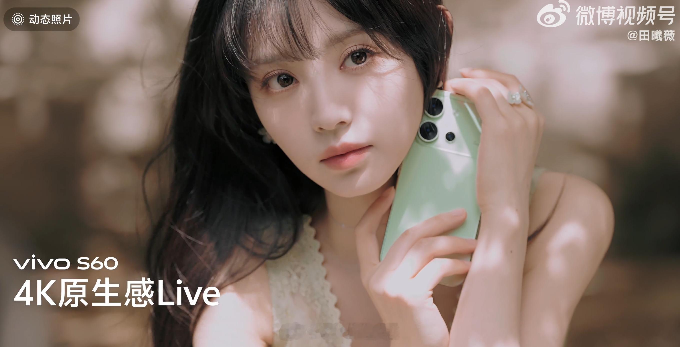 vivo S60 系列还有一款绿色，很清爽的感觉，而且 vivo 很会选代言人，