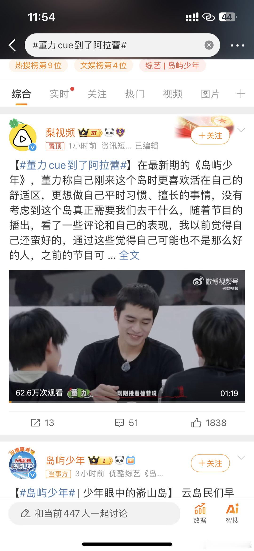 #董力cue到了阿拉蕾##新浪娱乐[超话]# 又在这买了，好吃懒做，阿拉蕾是大家