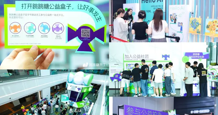 字节跳动员工公益千人社团背后的“技术向善”实践