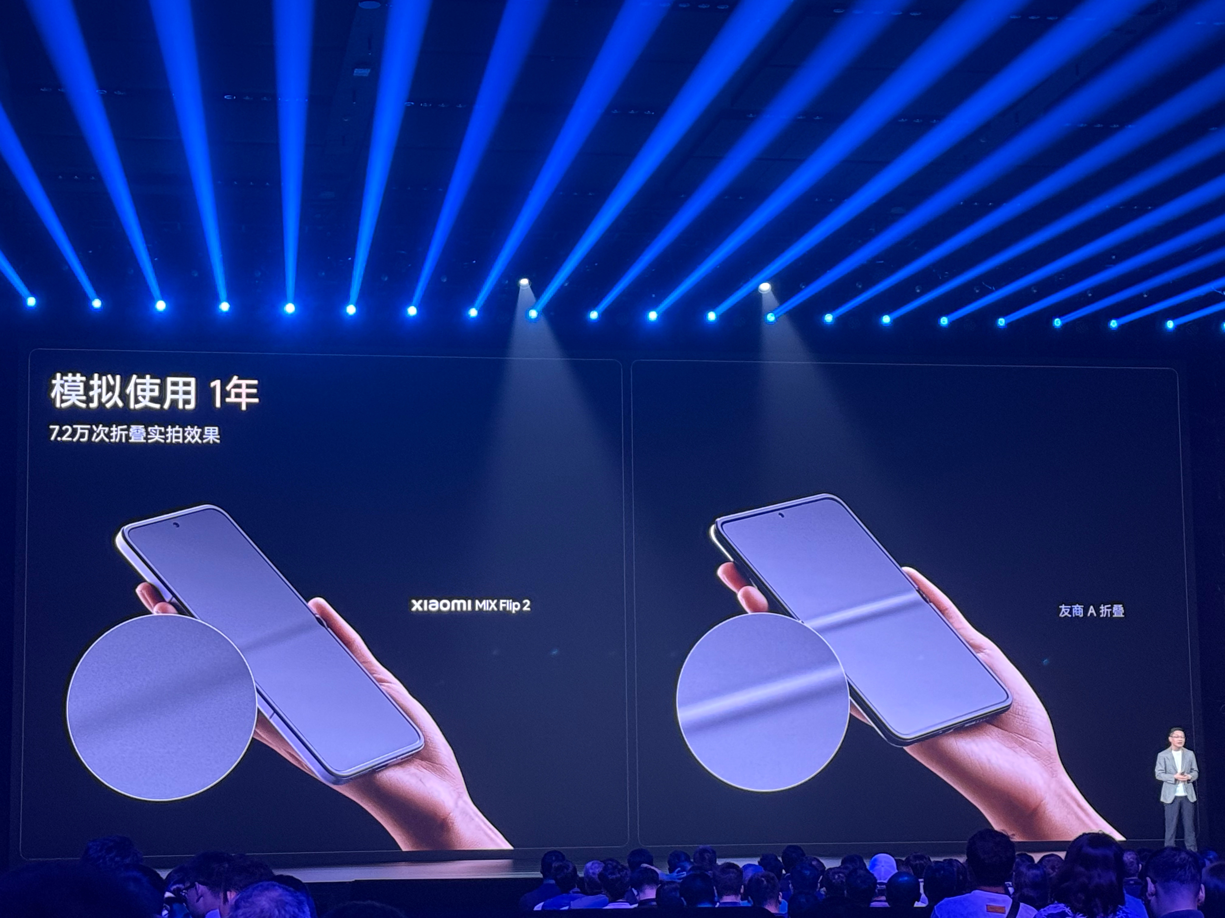 友商的很阔，但折痕很深[允悲]小米新品课代表  一起来看发布会小米发布会现场速递