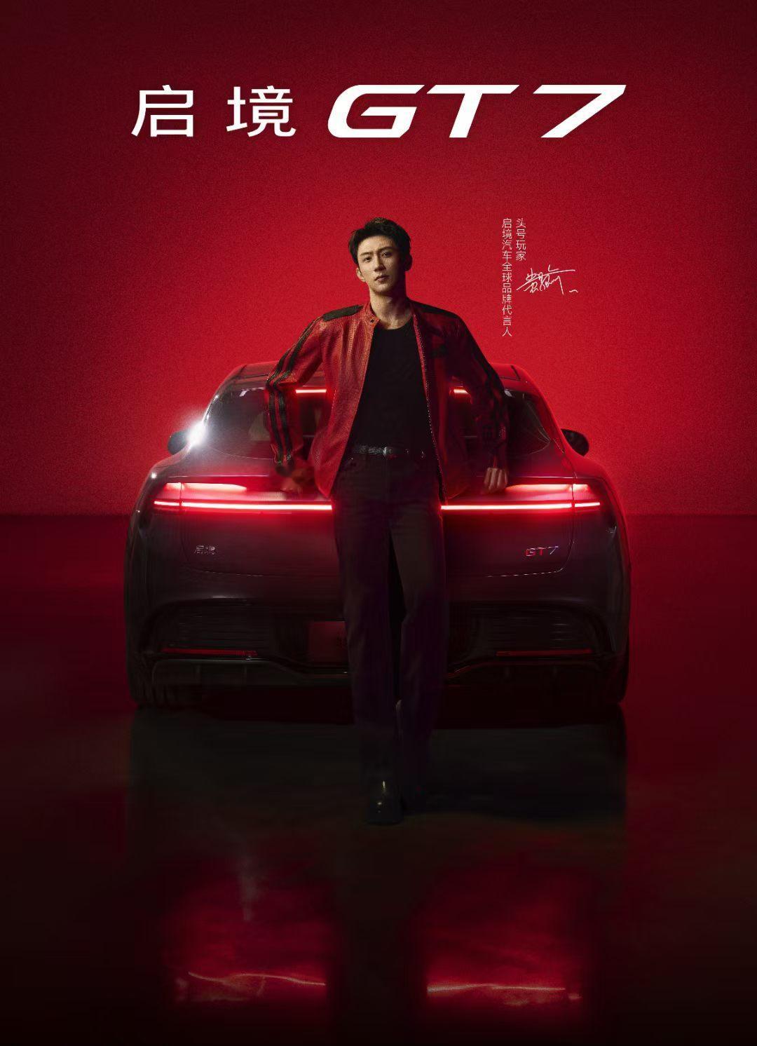 启境GT7全新车色·帕米尔黑正式上线！天生玩家黄景瑜演绎启境GT7帕米尔黑启境汽