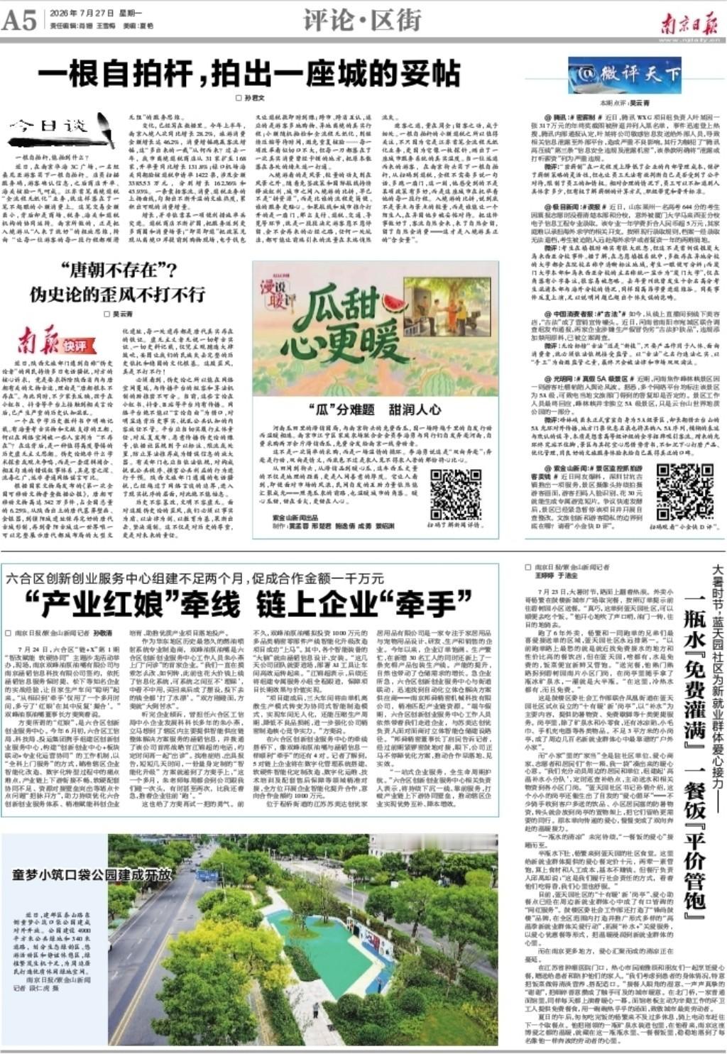 幂谈天下 “唐朝不存在”？伪史论的歪风不打不行 吴云青近日，陕西文旅部门遭到自称