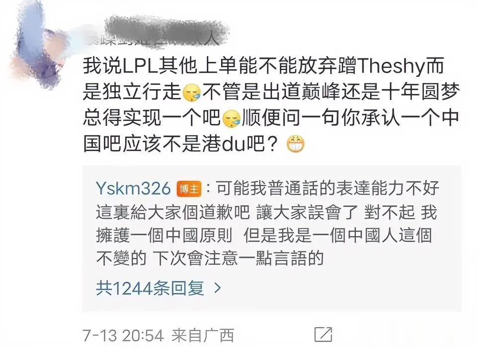 前有Shangji后有Yskm，你说Shanji被冲
多少有一丢丢逻辑，毕竟亮弱