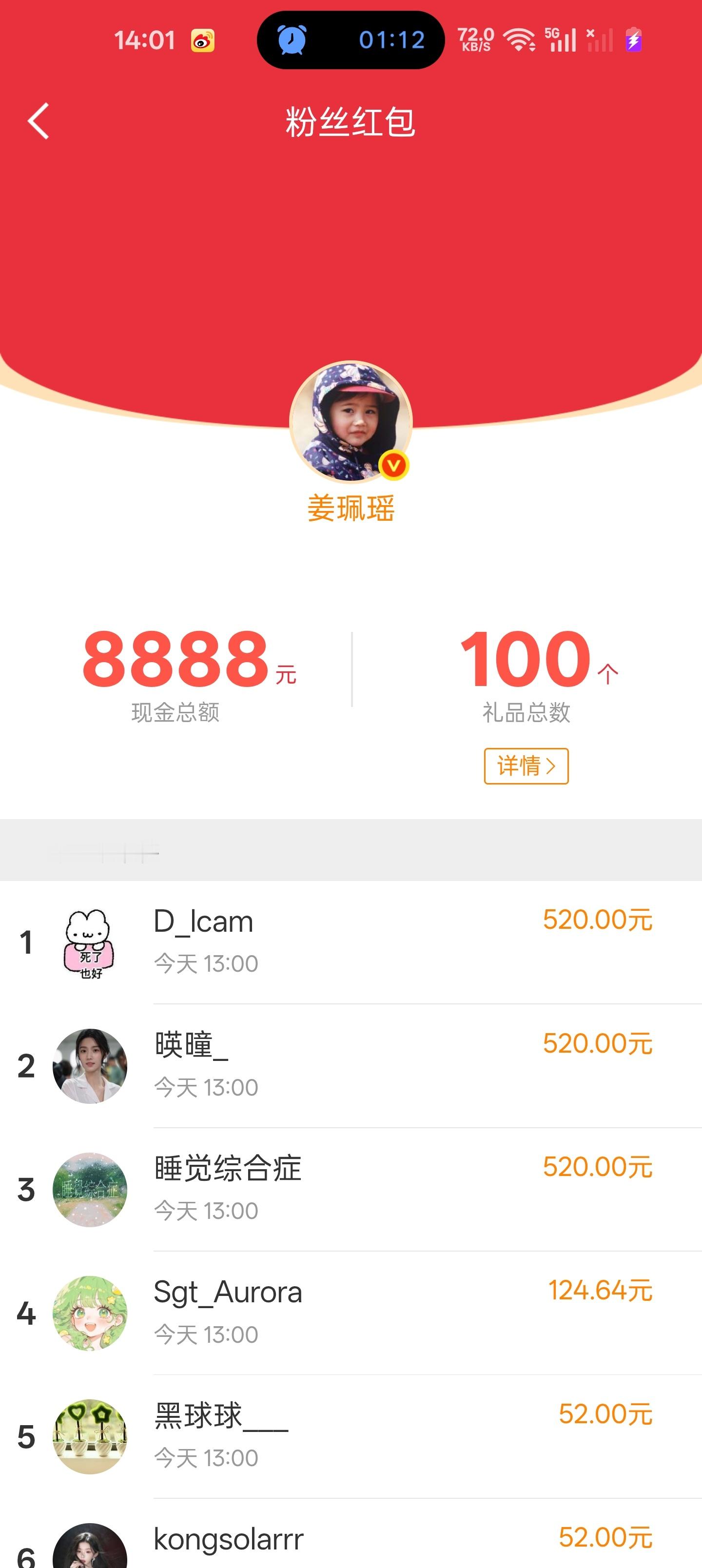 人怎么可以幸运成这样两次520 