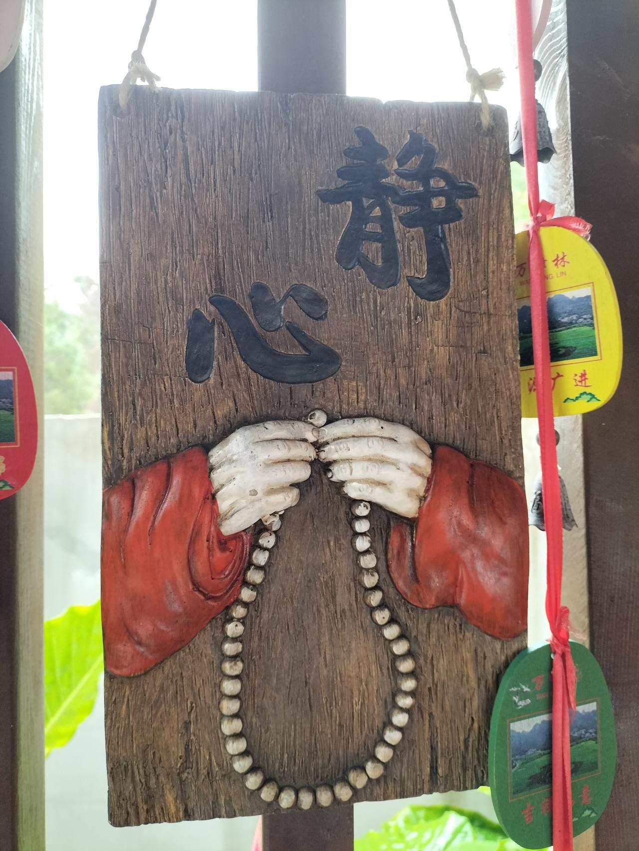 下联：一草一木一乾坤