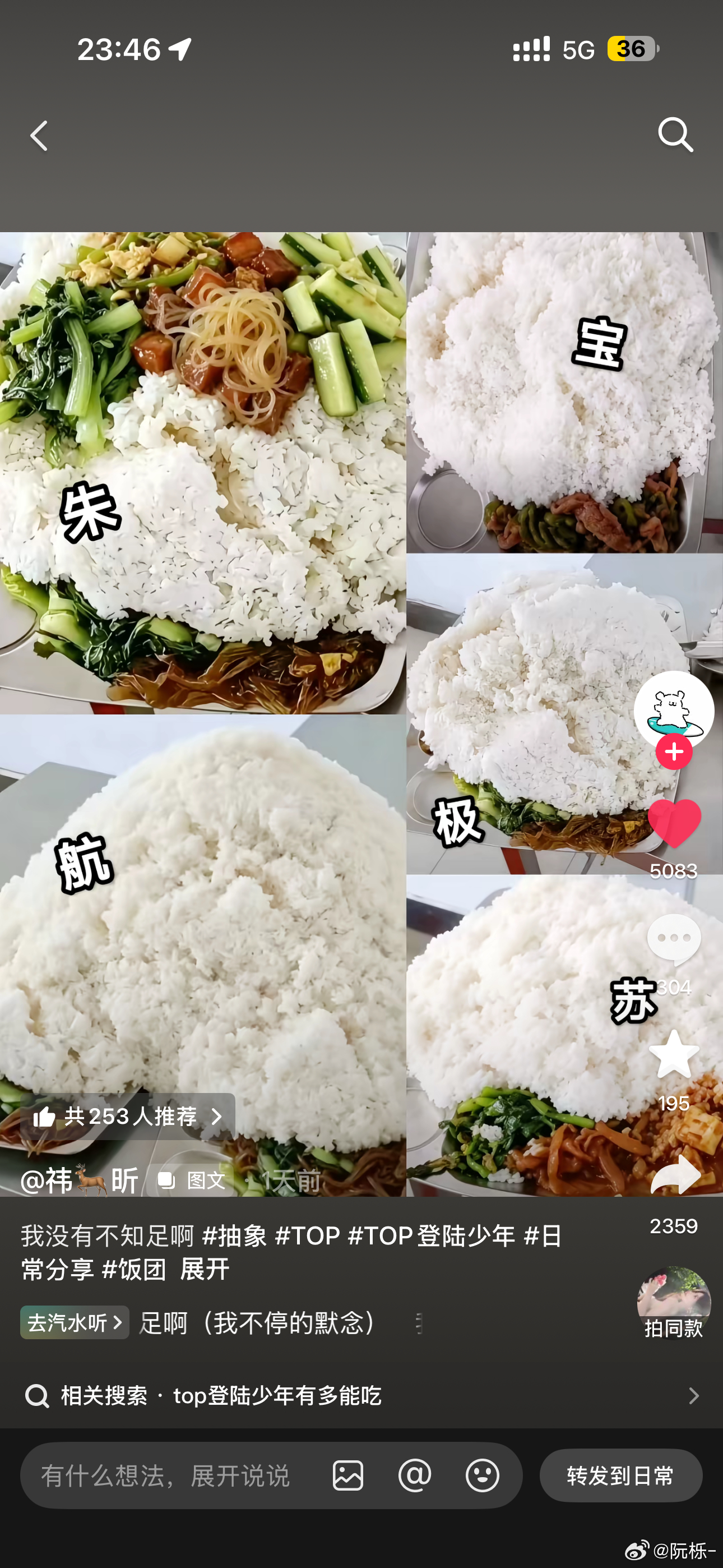 我笑的难受呀哈哈哈 