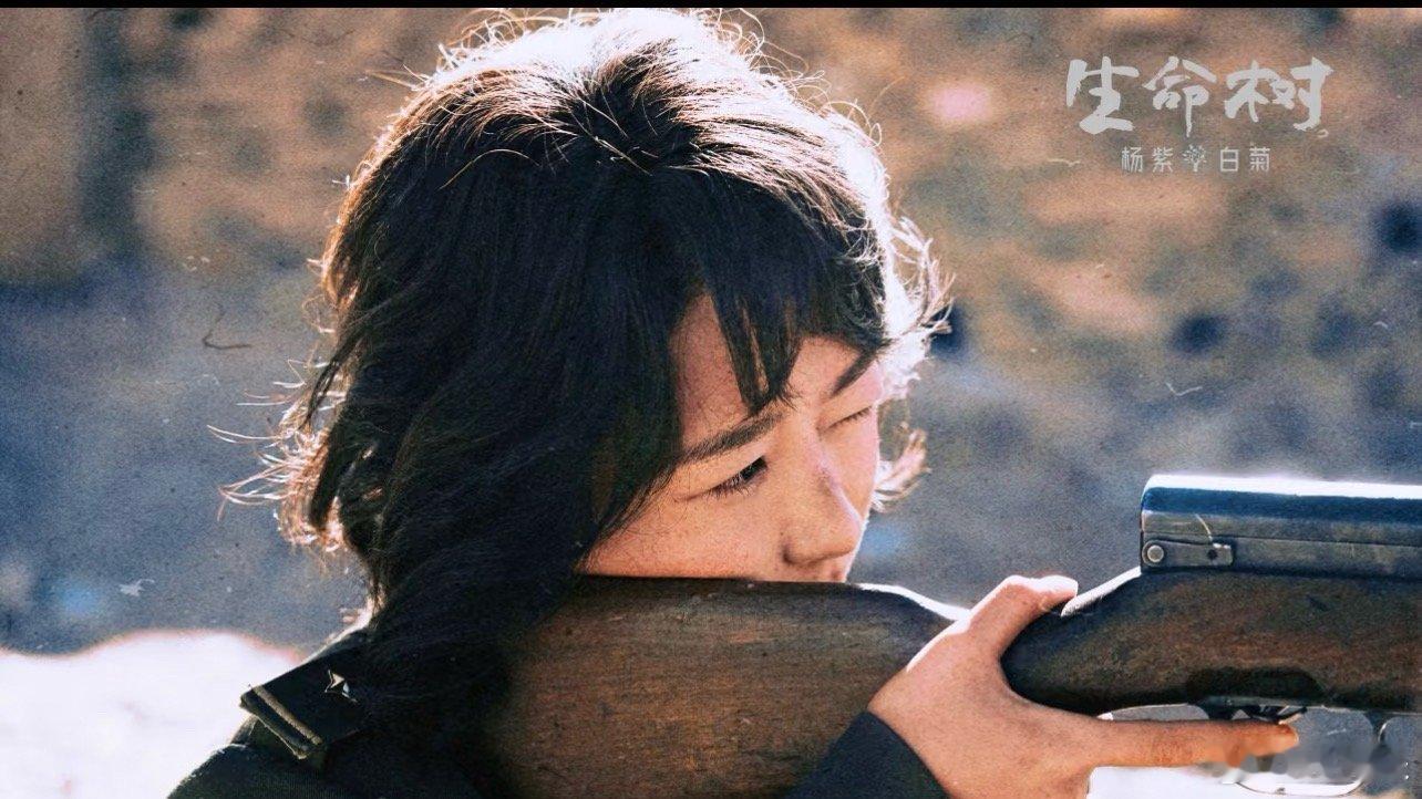 生命树这部剧要出现多少杨紫的人生镜头啊，真的是存不完，低调低调，等又说是戴了美瞳