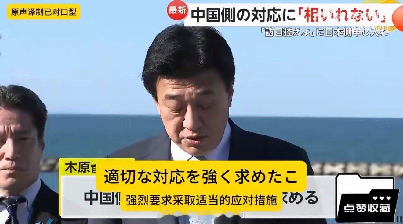 小日子还是挺不要脸的还说可以去旅游呢…现在来甩锅了？翻译一下不就是：钱也要赚，坏