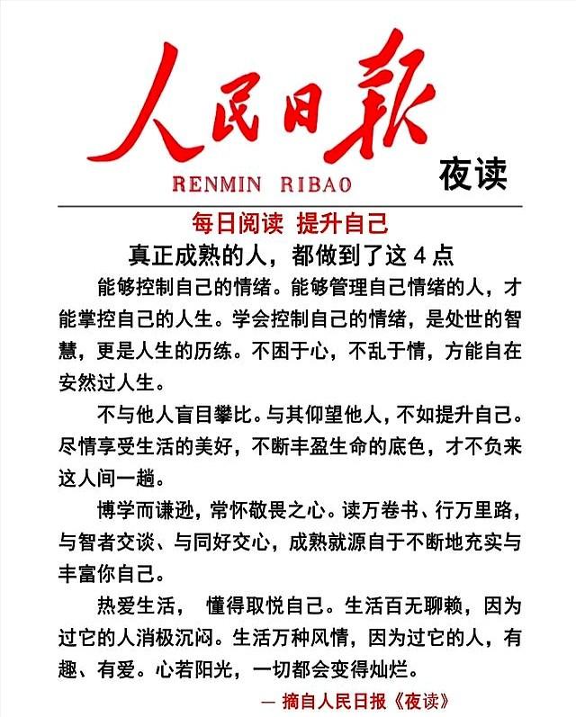 别以为成熟就是年纪大，真正的成熟，是一种由内而外的强大与从容。那些活得通透、令人