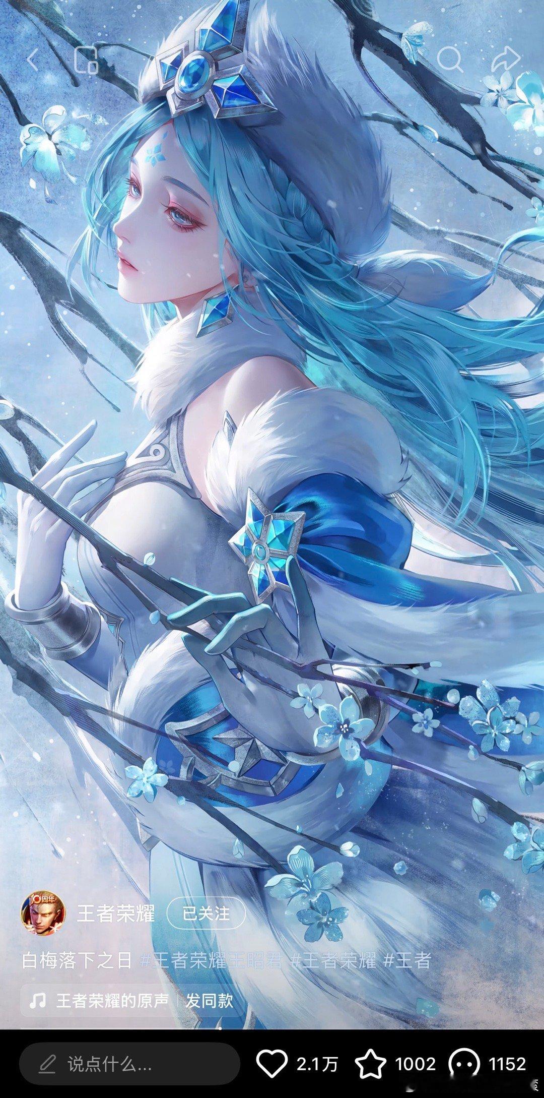 王者荣耀长生FMVP皮肤即将上线王昭君灯塔水母主题皮肤小王做的王昭君这个图也太美