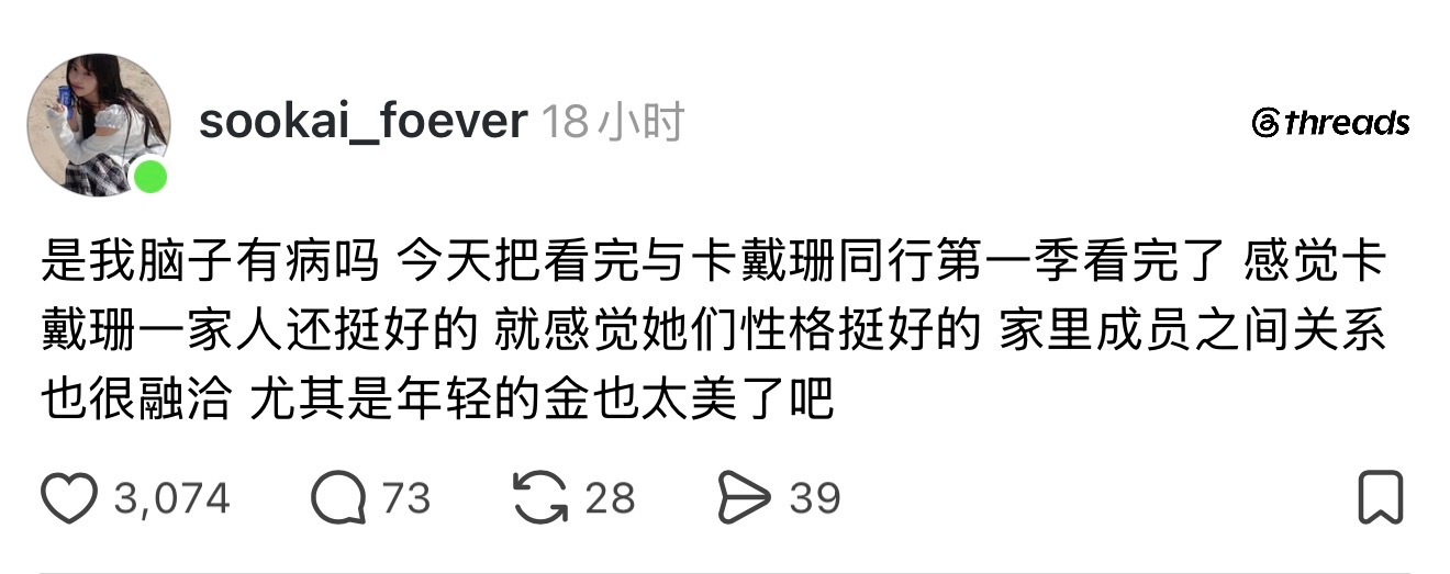 有钱 爱美 亲姐妹 都是女的...想要关系差都难... 