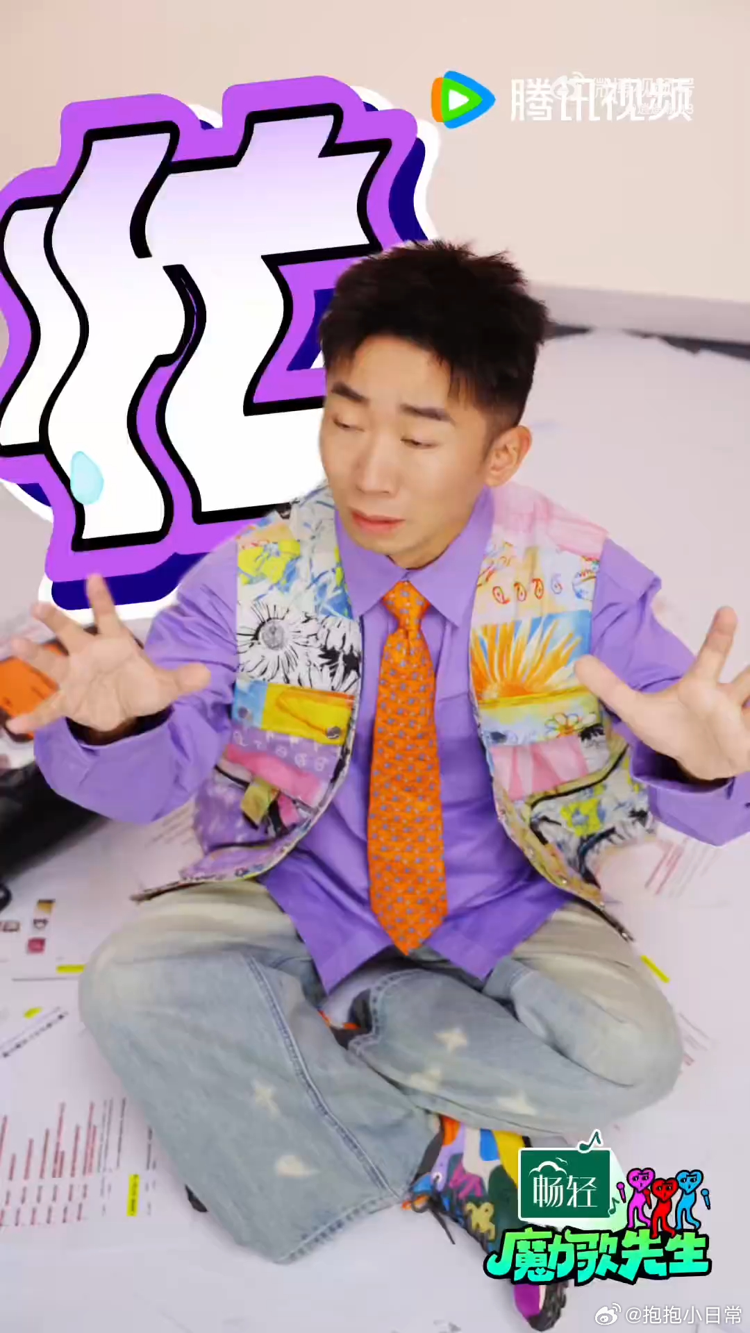 1个综艺集齐12个音乐魔丸魔力歌先生 每一个音乐魔丸都有超高的看点，笑点炸裂、音