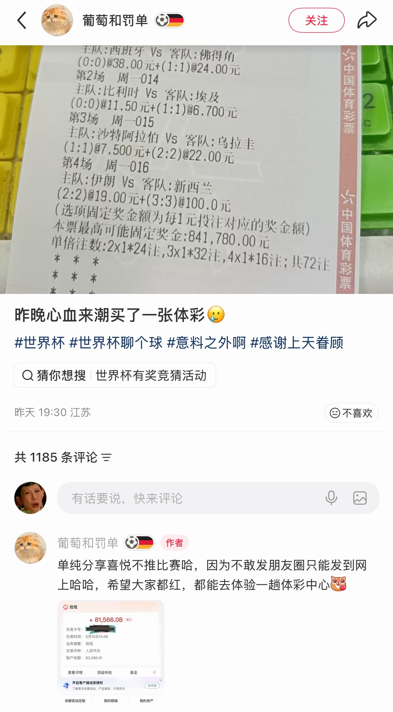 这是命里带这笔财啊…首发要花144去买我就不舍得了，还得见好就收 