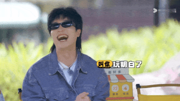 沈腾也确诊白磷型人格 沈叔叔游戏实力在线吹气球踏绳子都超棒👍🏻 ​​​