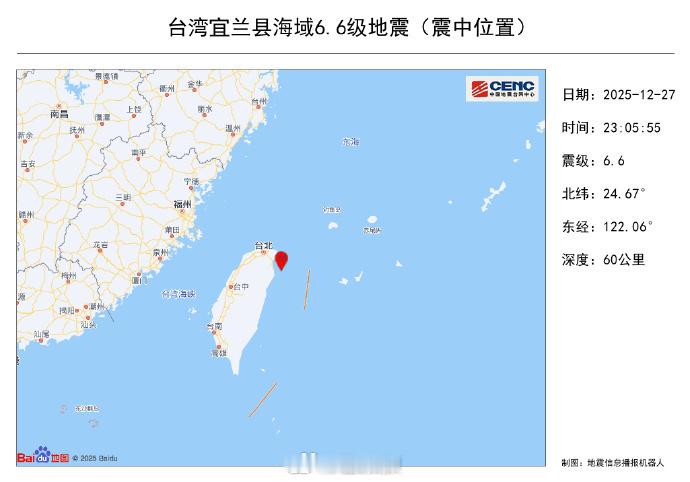 台湾海域6.6级地震6.6级，属于较强地震了上海震感杭州震感南京震感 都有震感如