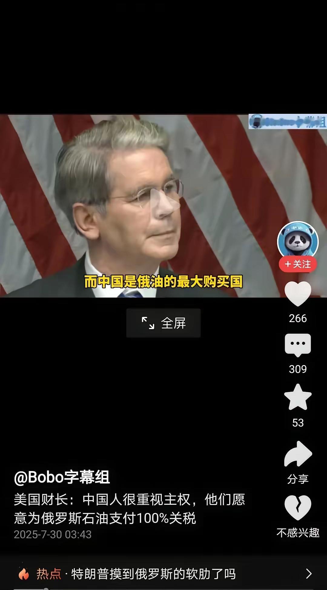 美国是最无耻的国家！
​
印度可以从俄罗斯购买石油卖给欧盟，美国也能从俄罗斯购买