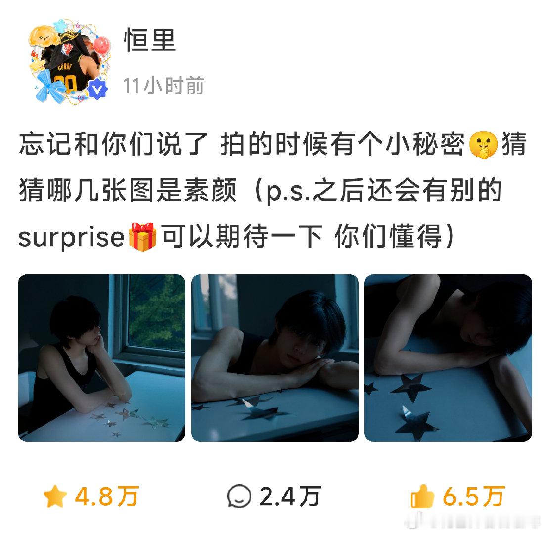 已经饭点了了 昨天早休息的也醒了吧 来补一下凌晨高会的赞藏 做完扣0509扩散 