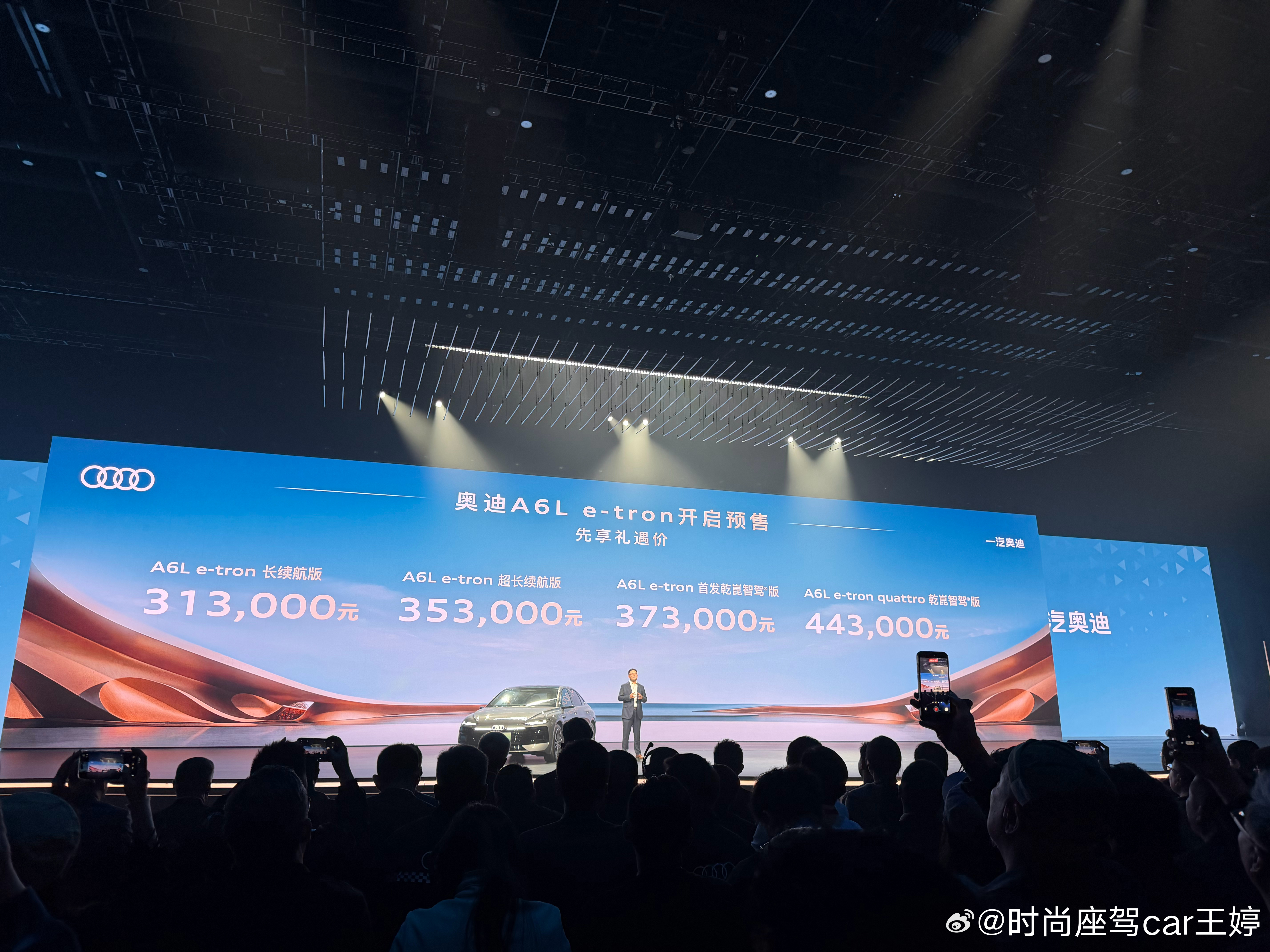 油电价格都来了我与汽车的日常全新奥迪a6l上市 北京·首都国际会展中心