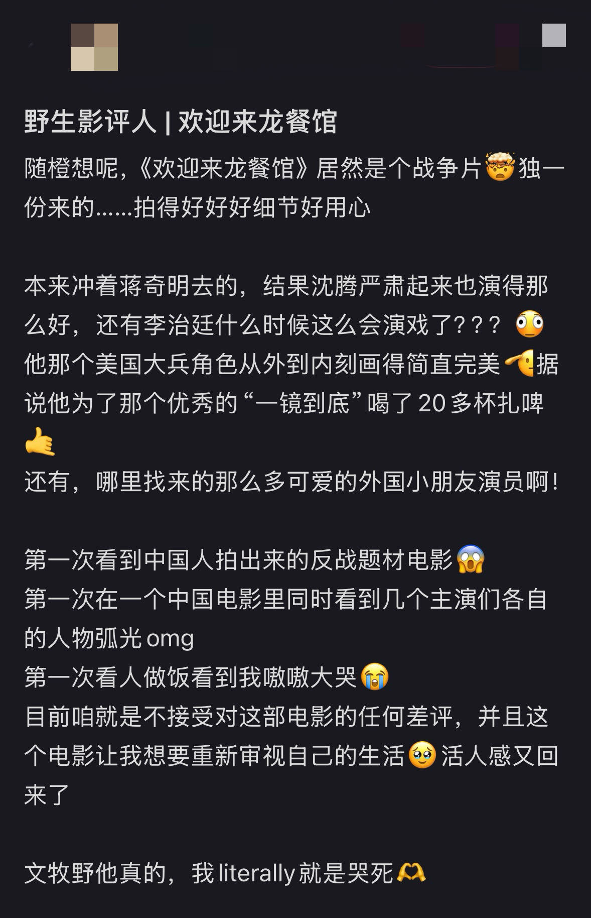 看到赛夫的变化文牧野也会流泪 导演亲眼见证了这个角色从活蹦乱跳的小少年一步步走向