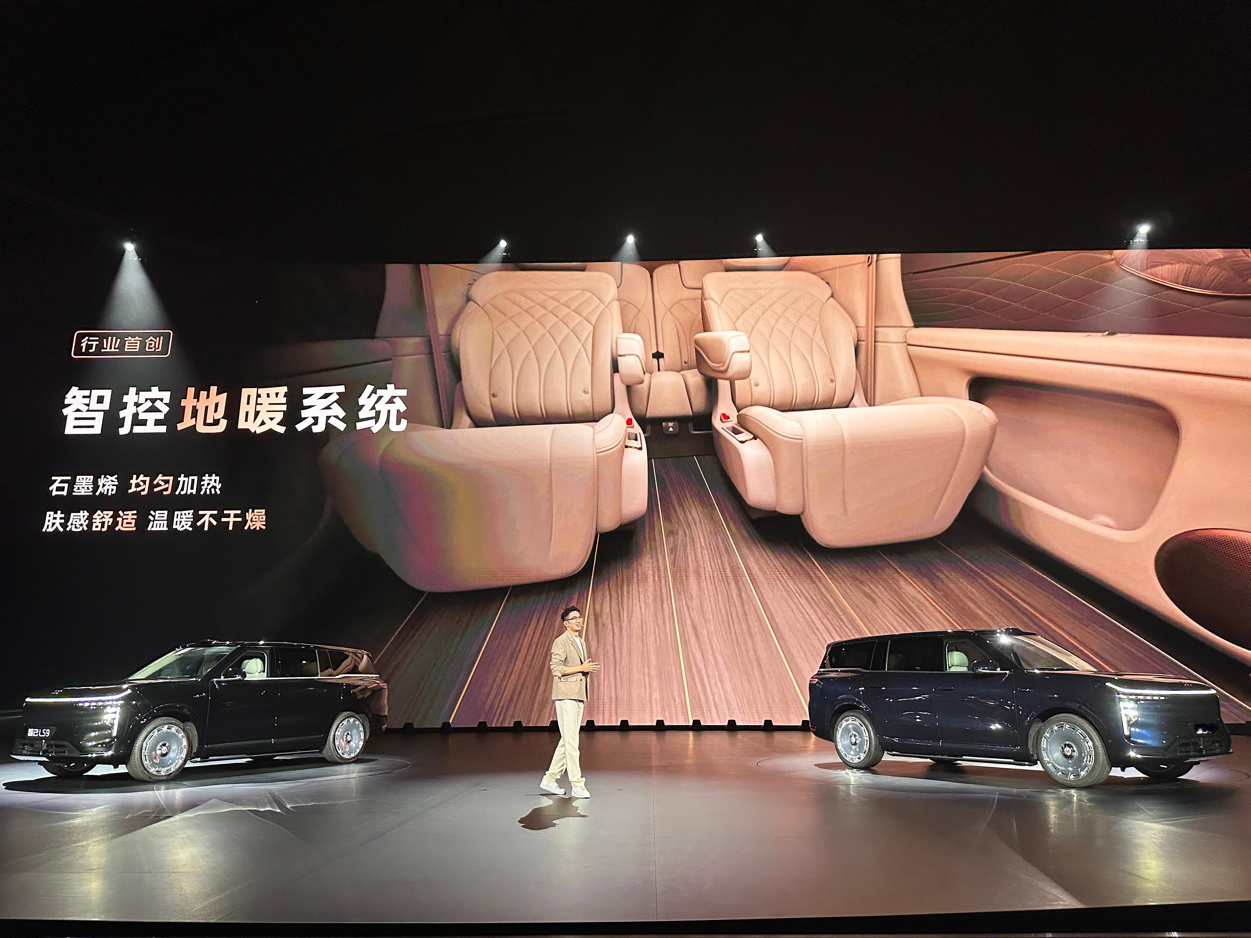 智己LS9已经可以实现智控地暖系统上车了！这下谁分得清这是豪华游艇还是智己LS9