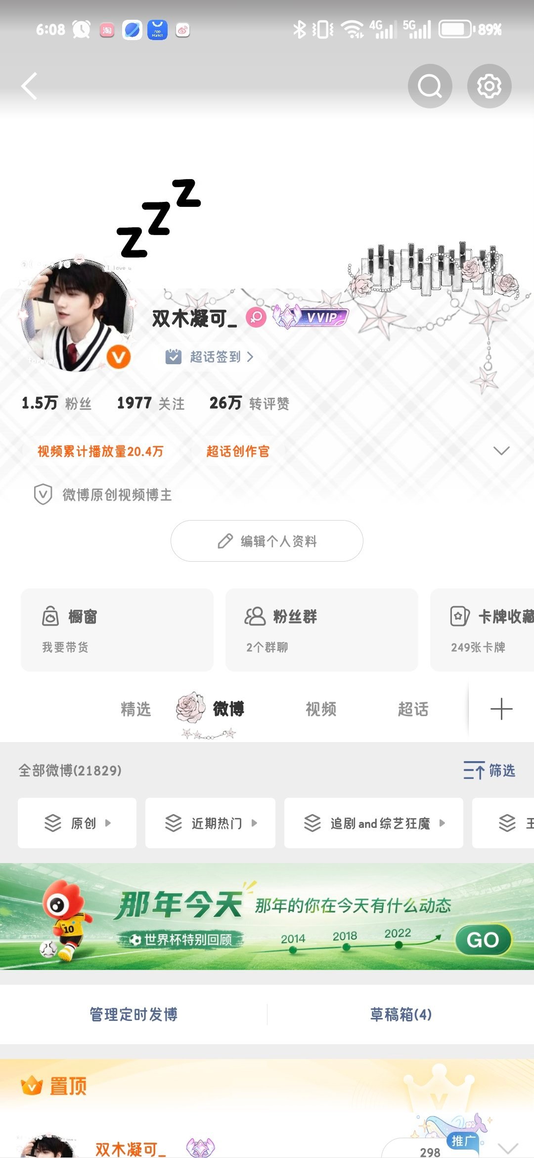 和我互动吧 求你们了