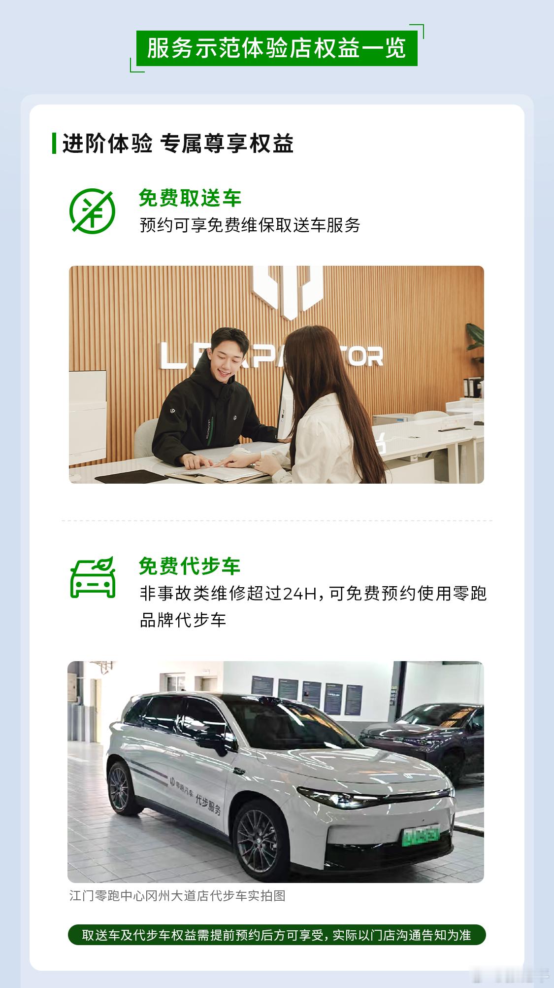 零跑现在销量规模起来了，需要服务的用户也多了。通常情况下，很多品牌创立初期强调服