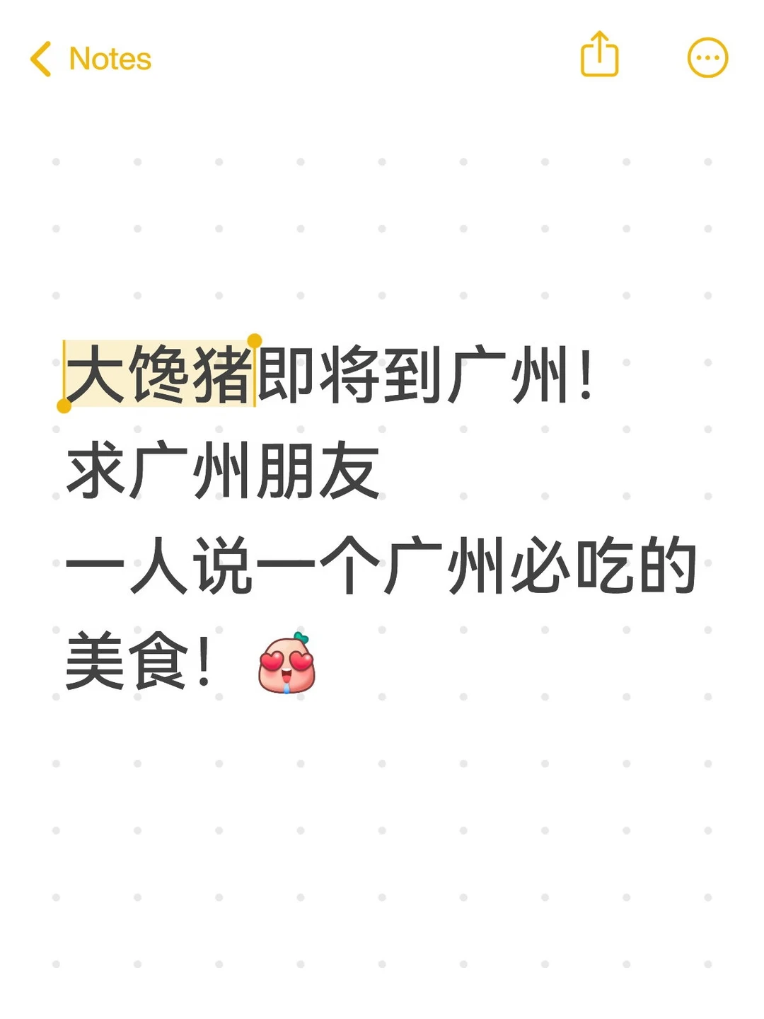 广州有哪些不吃会后悔的美食！求推荐