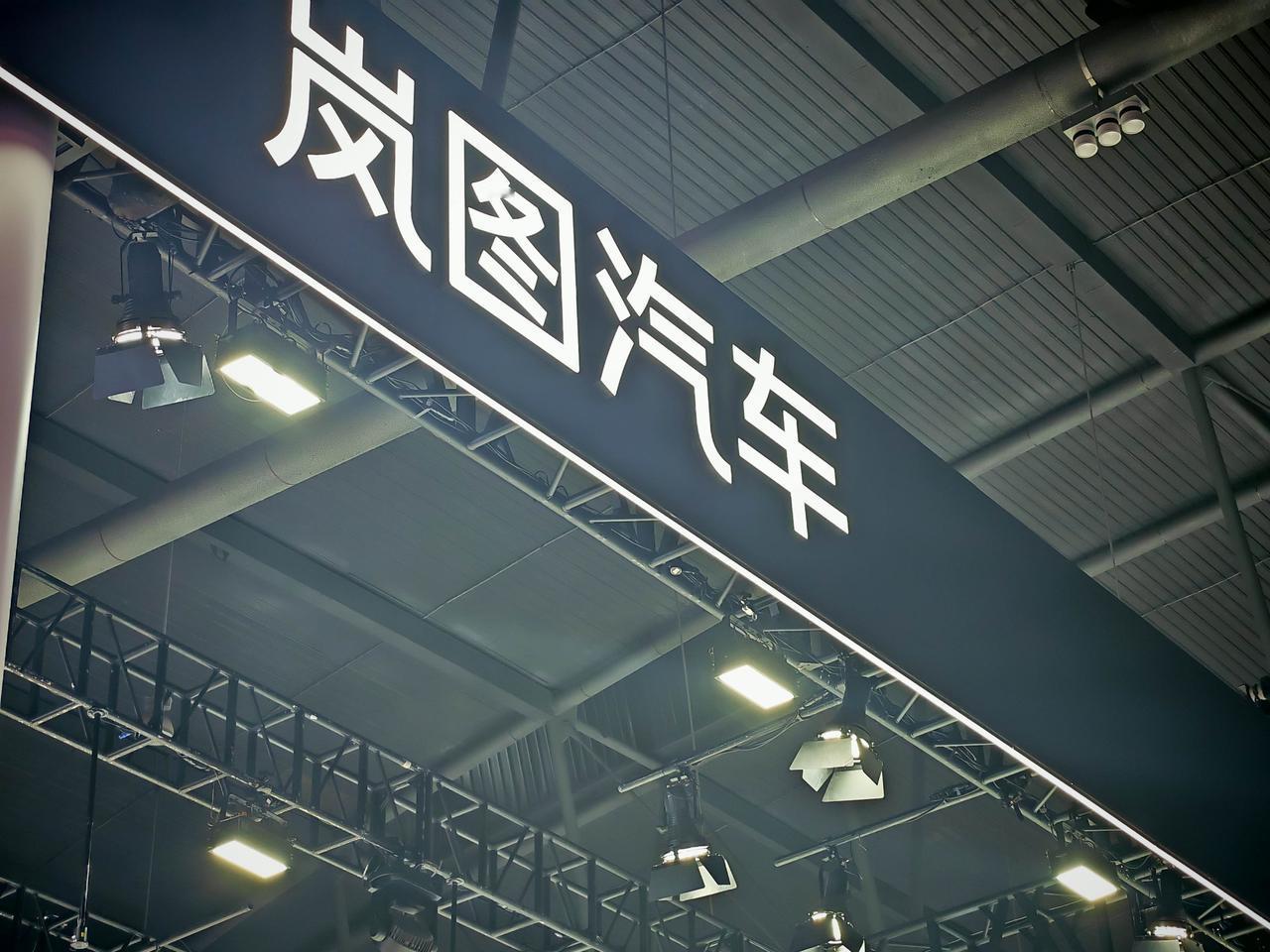 成都车展岚图闪耀，梦想与追光同行。26款岚图梦想家与追光L共同出现在岚图展台，一