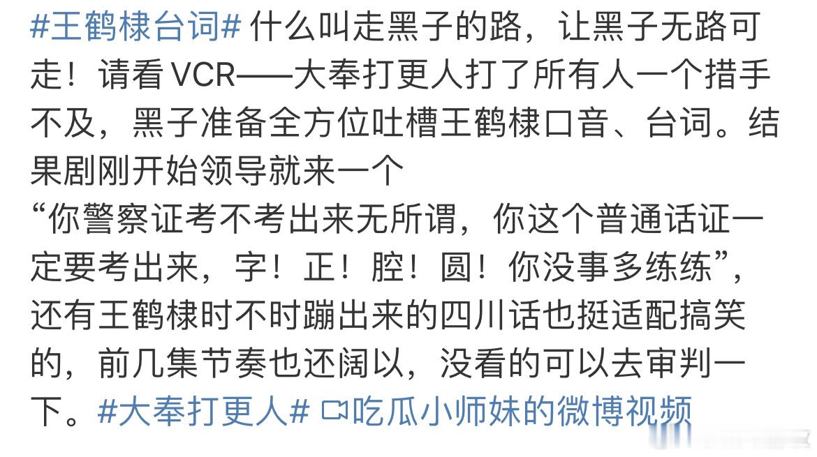 王鹤棣台词 粉丝不会真觉得这是什么绝妙的挽尊方式吧[笑cry][笑cry][笑c