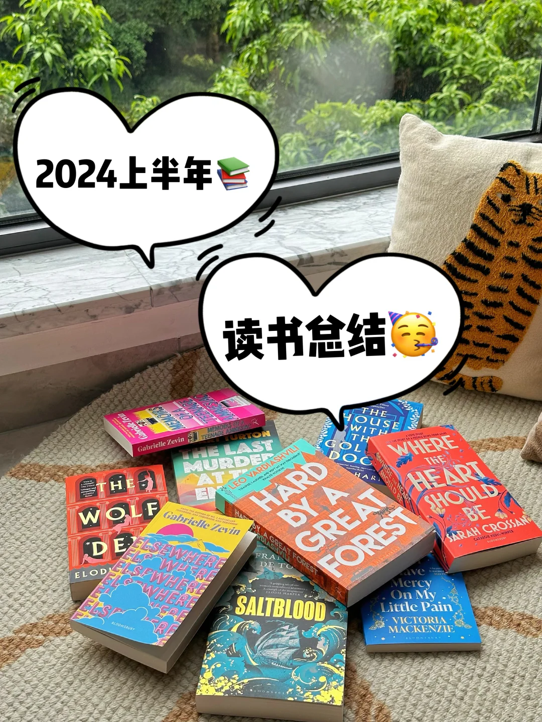 2024上半年读书总结（18本英文📚）