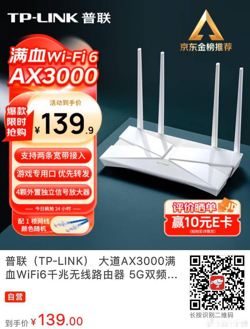 【救命！这路由器快得离谱！】🚀谁懂啊家人们！刚换了这个TP-LINK AX30