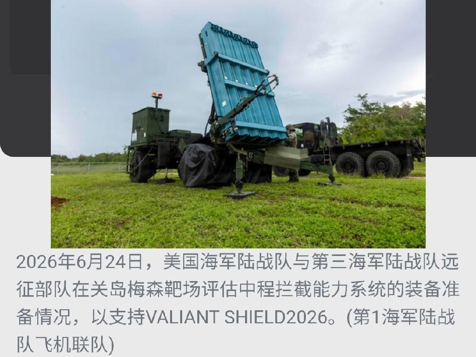 美军西太铺开铁穹防空，咱们稳扎稳打才是定心丸

 据简氏防务周刊报道，6月24日