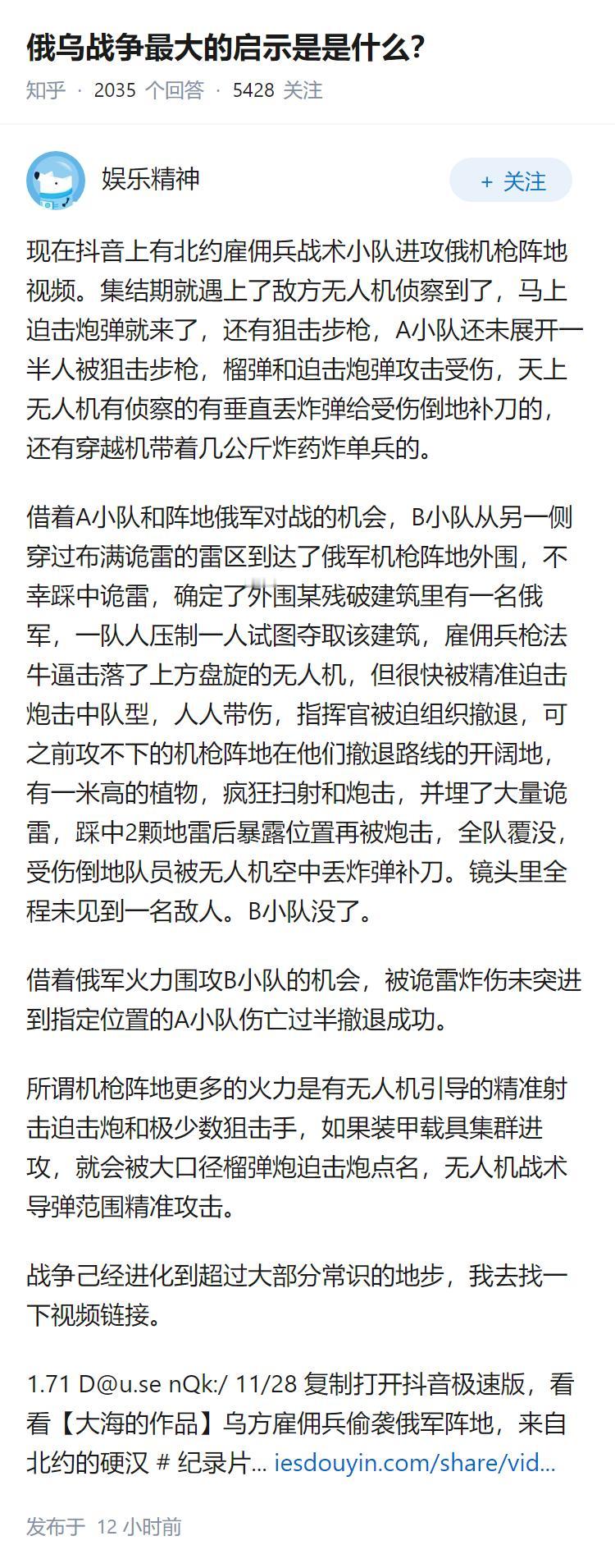 俄乌战争最大的启示是是什么？
