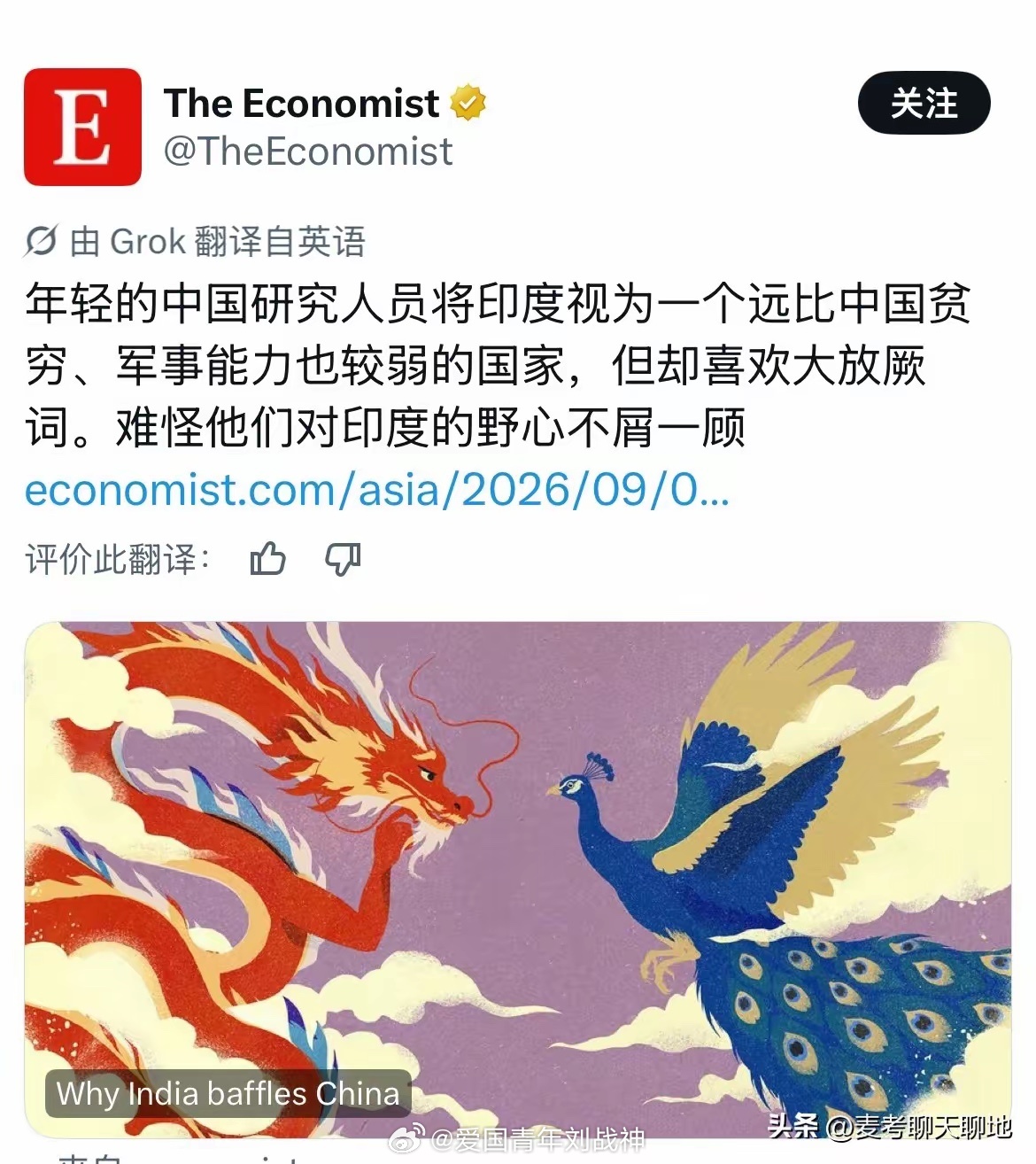西方媒体挺会挑拨啊[吃瓜]海外新鲜事热点现场 ​​​