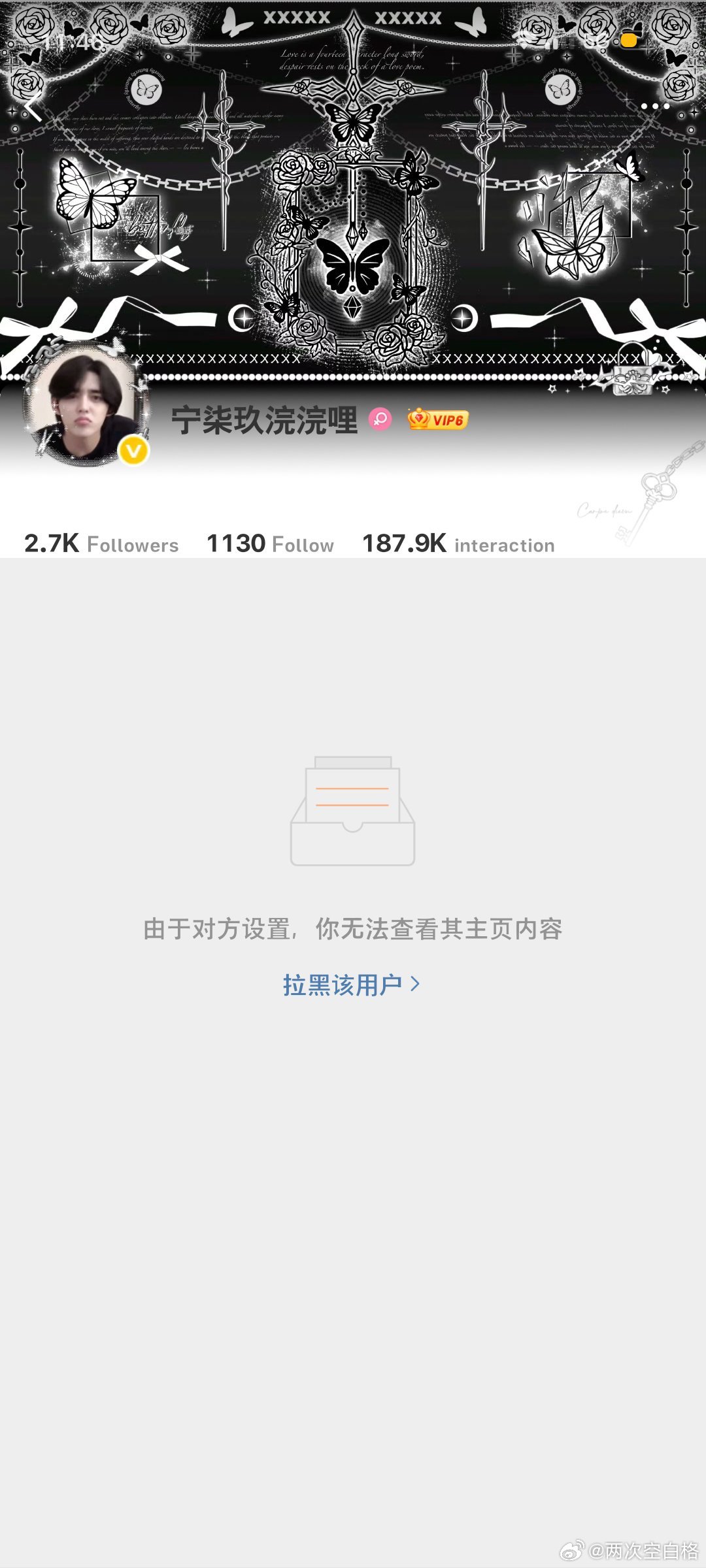 我双个人你也要拉黑我到底有多玻璃心你的号到底有多脆弱 