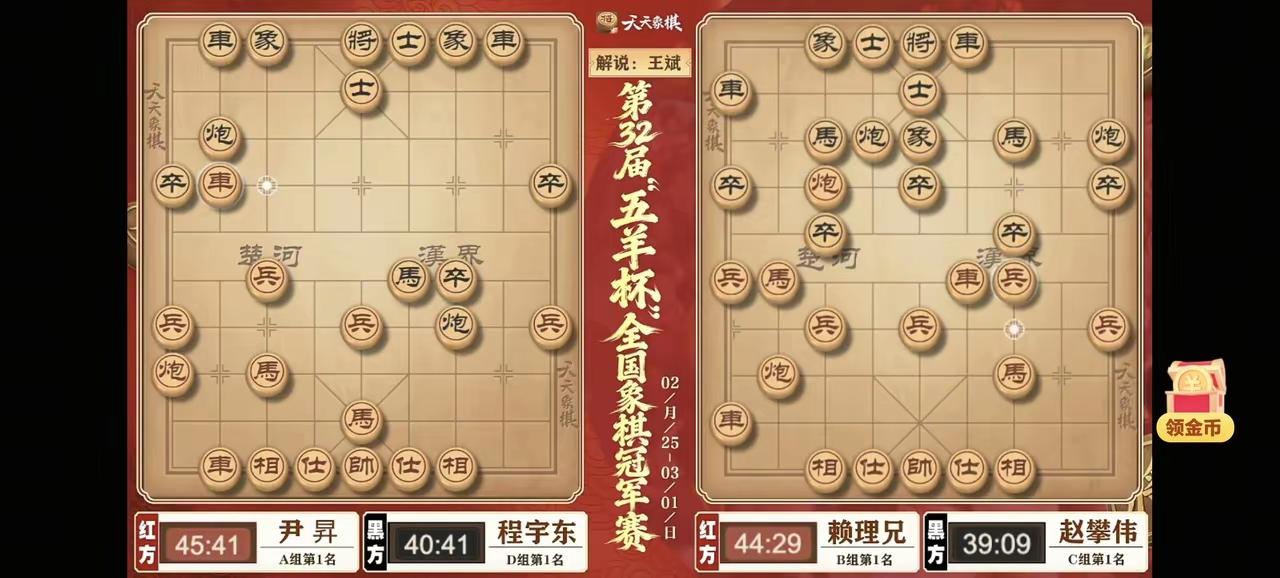 五羊杯公开组半决赛，赖理兄果然了得，先胜赵攀伟。第一局赖理兄持先手，过宫炮开局，