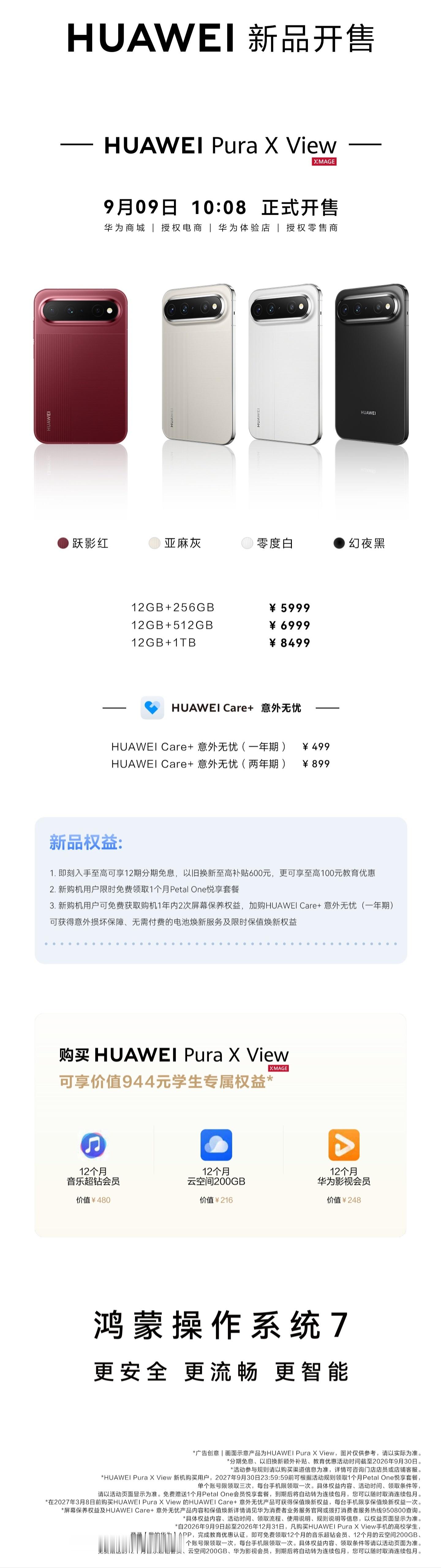 【全球首款阔直板手机华为 Pura X View 首销当日销售超 18 万台】华