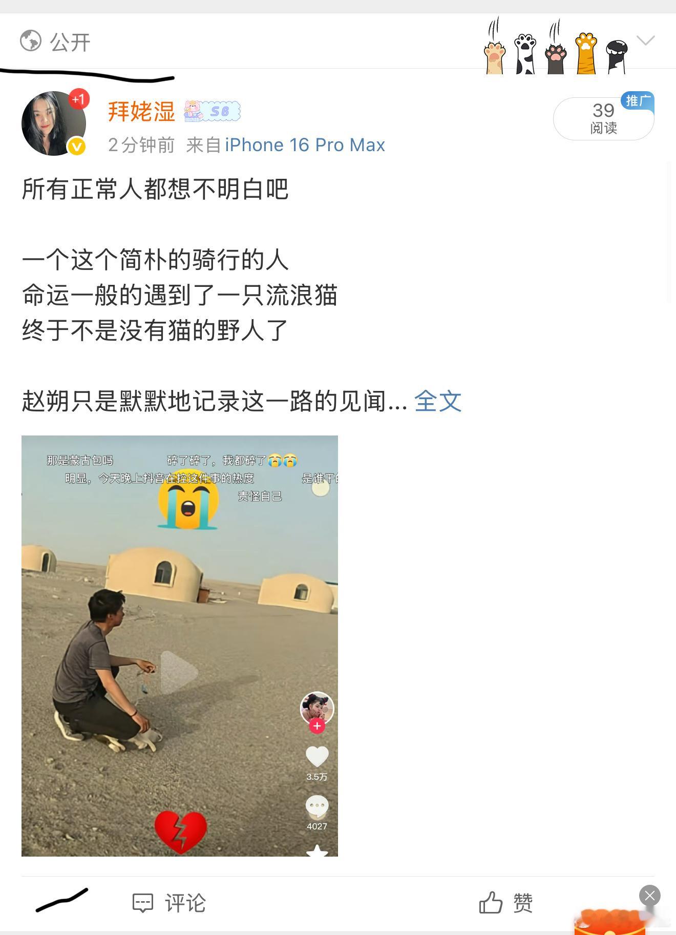 又被限流了悟空 赵朔 ​​​
