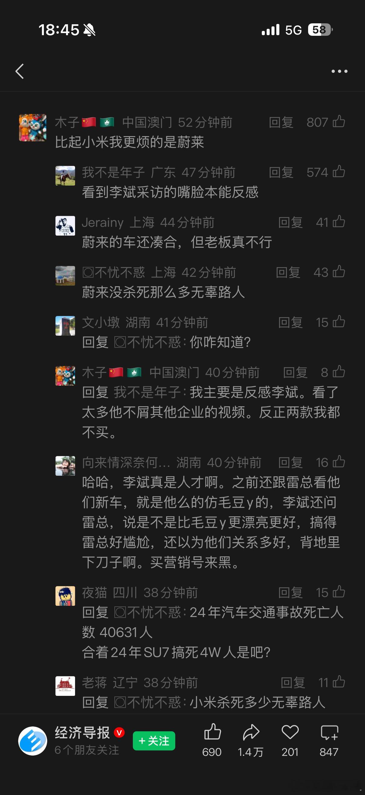 舆论怎么越闹越凶？针对涉事账号实控人的相关争议，舆论更应保持理性克制。股权关联不