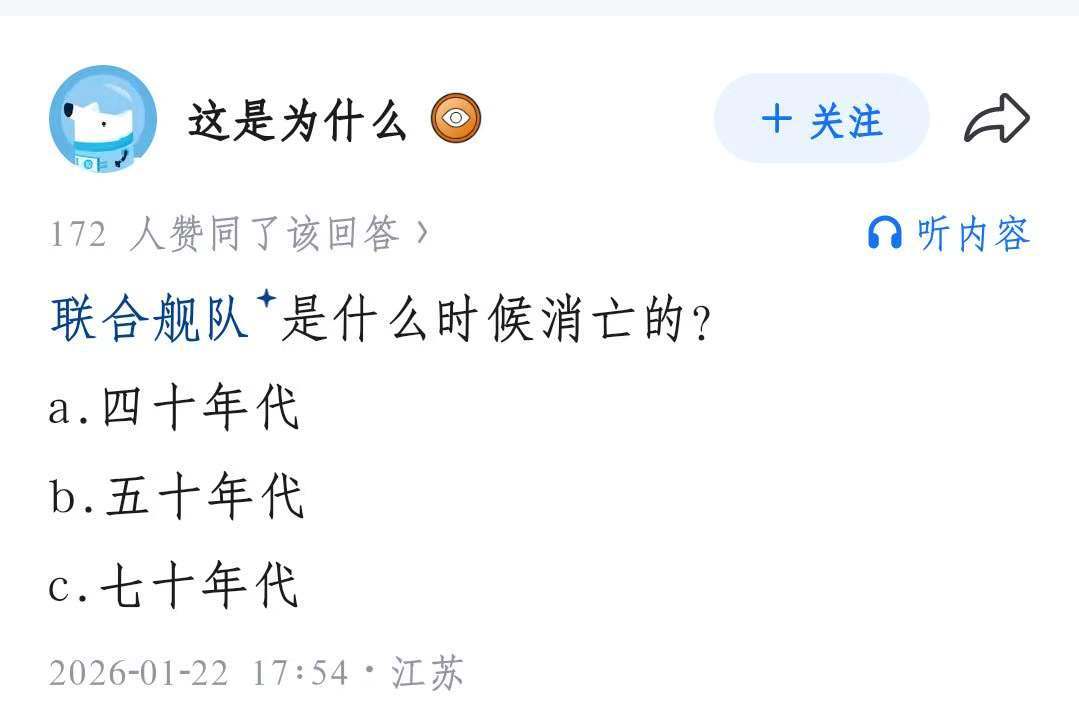 1930，1950，1970三个年代，都有一个叫做联合舰队的不好的东西：分别是連