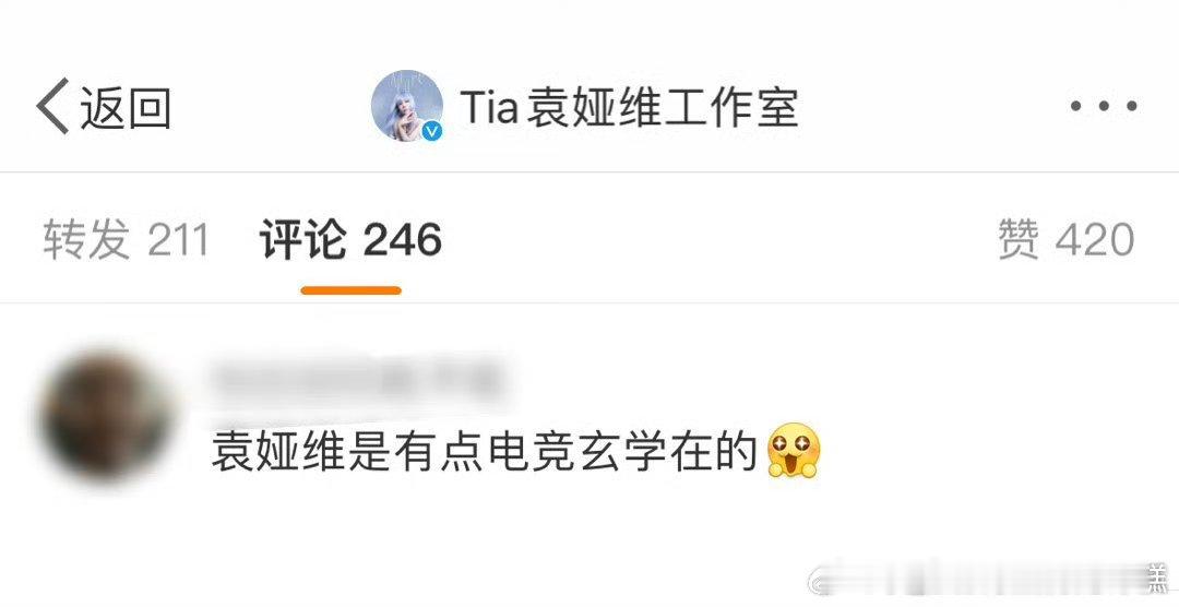 袁娅维是有点电竞玄学在的袁娅维的舞台和电竞真的是适配度拉满啊，而且真的有点子电竞