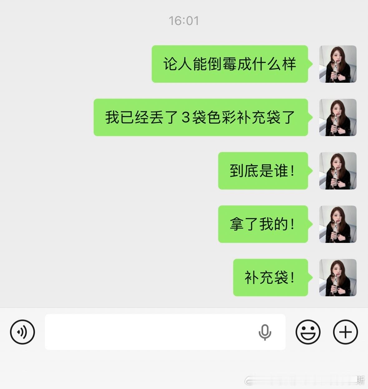 究竟是谁！ 