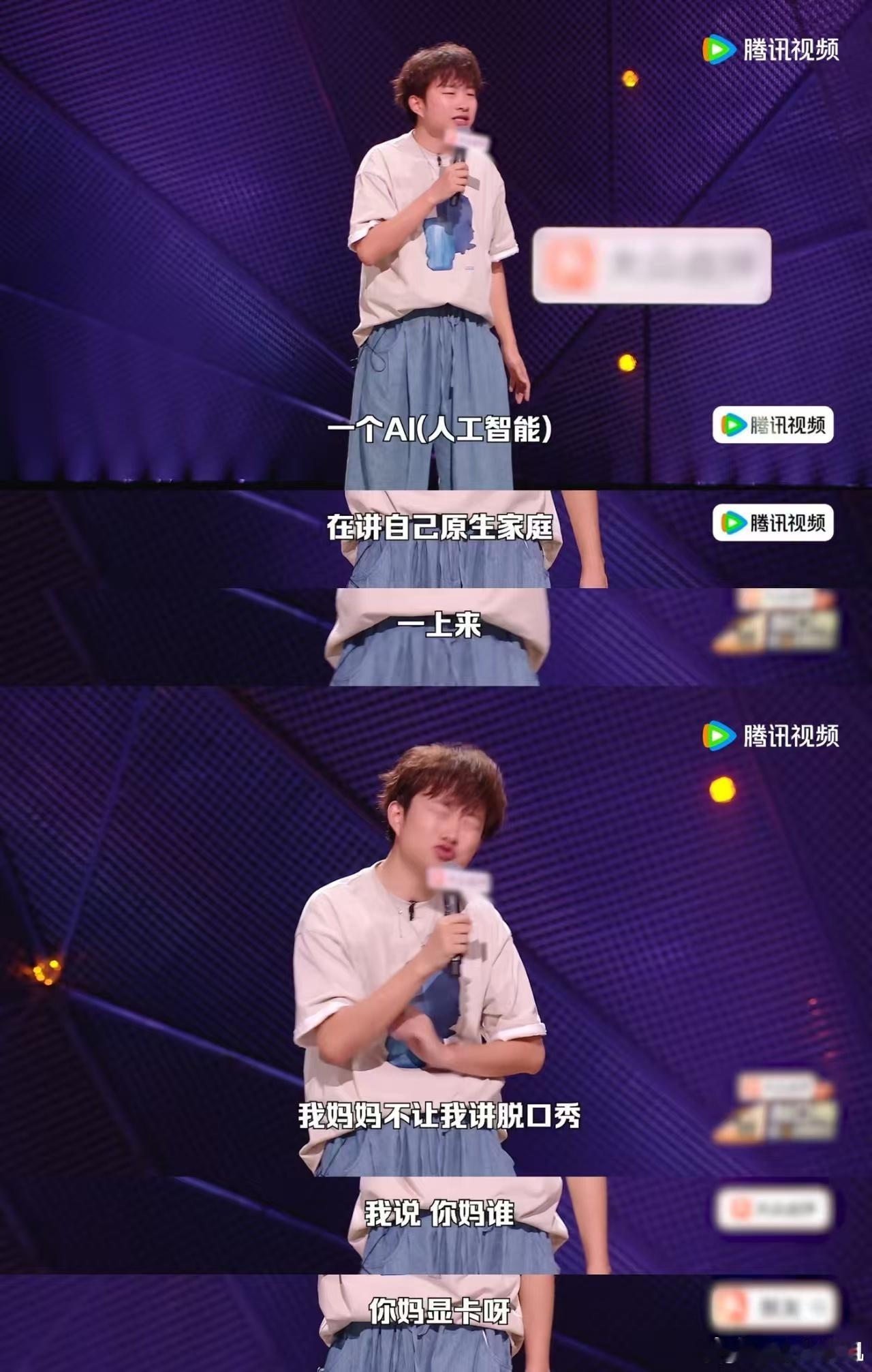 连脱口秀都有AI演员脱口秀和Ta的朋友们 AI虽能拼凑完整脱口秀段子，谈及亲情毫